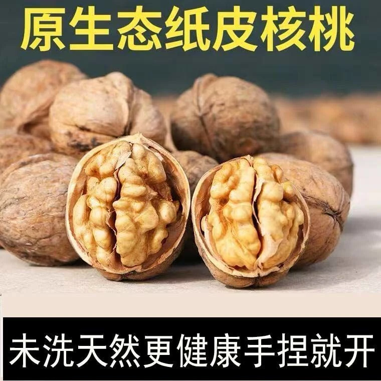 新疆阿克苏185纸皮核桃正宗未清洗助农特产原生态皮薄如纸坚果