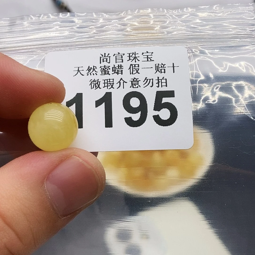 未镶嵌琥珀珠宝奇石1195