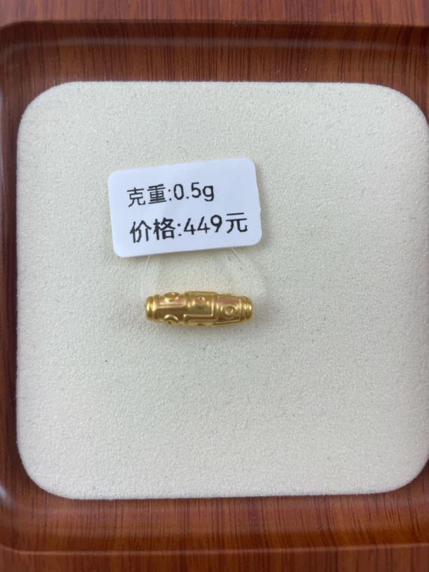 天珠足金999先鉴定后发货