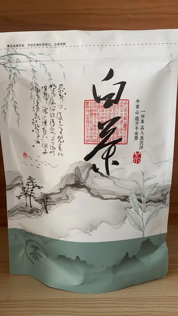 【青货专场】手工白茶  A238款，浓郁耐泡 回甘持久，袋装