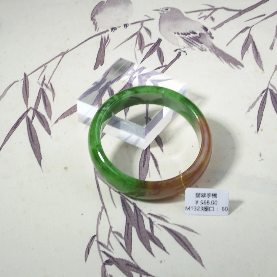 M1323-美人镯缅甸翡翠手镯