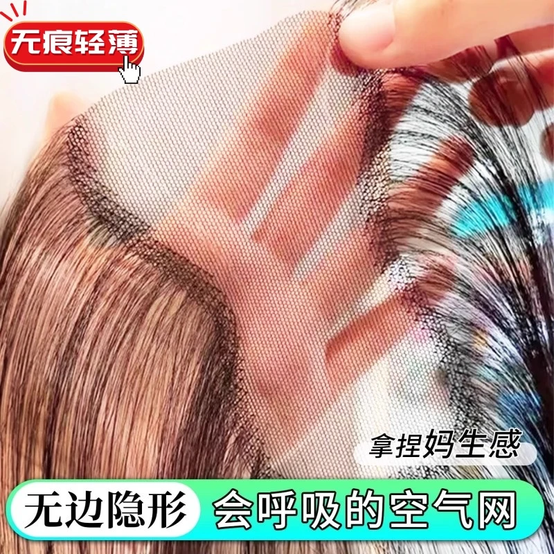 轻薄无痕隐形假发女片头顶蓬松量仿真发遮白发高颅顶刘海补发前额