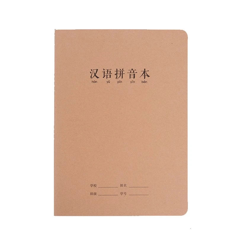 莱特EFHP1660N 16K60型牛卡缝线汉语拼音本/本