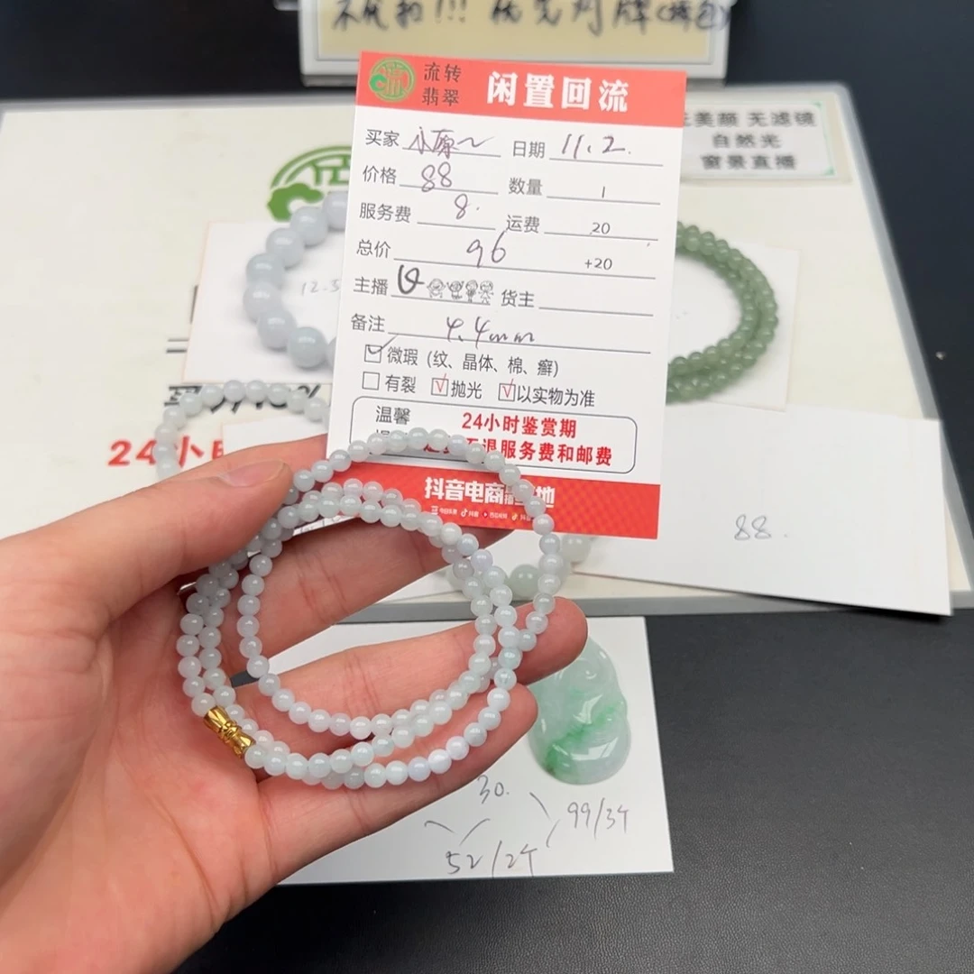 未镶嵌手链翡翠小*原