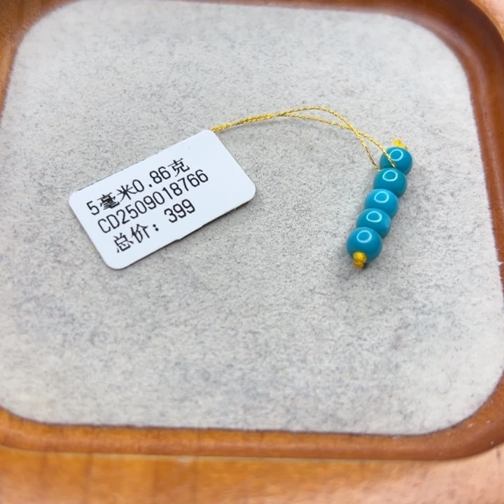 绿松石未镶嵌珠宝半成品