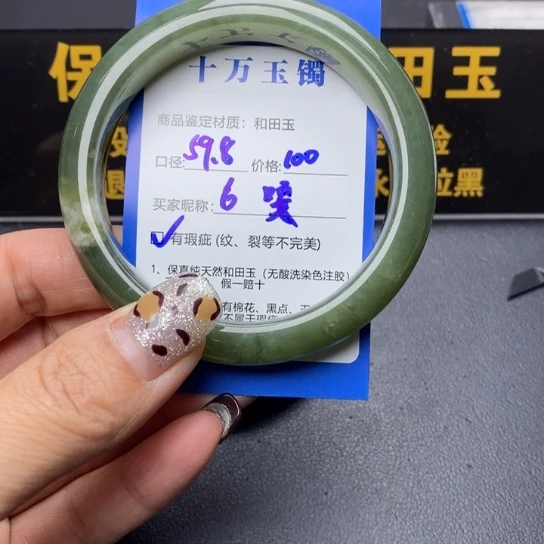 和田玉手镯未镶嵌ʘ***？