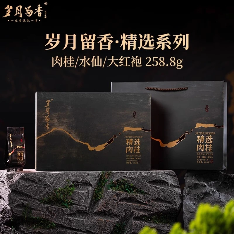 溪谷留香溪谷留香岁月留香精选系列武夷岩茶肉桂送礼盒茶叶高级