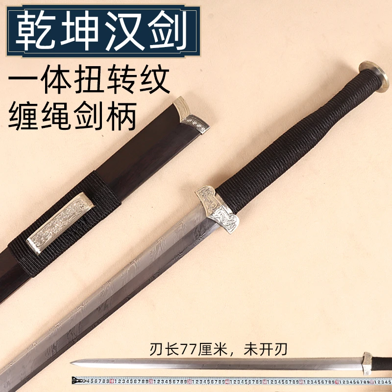 乾坤汉剑 手工锻打花纹钢扭转纹八面汉剑摆件收藏礼品宝剑未开刃