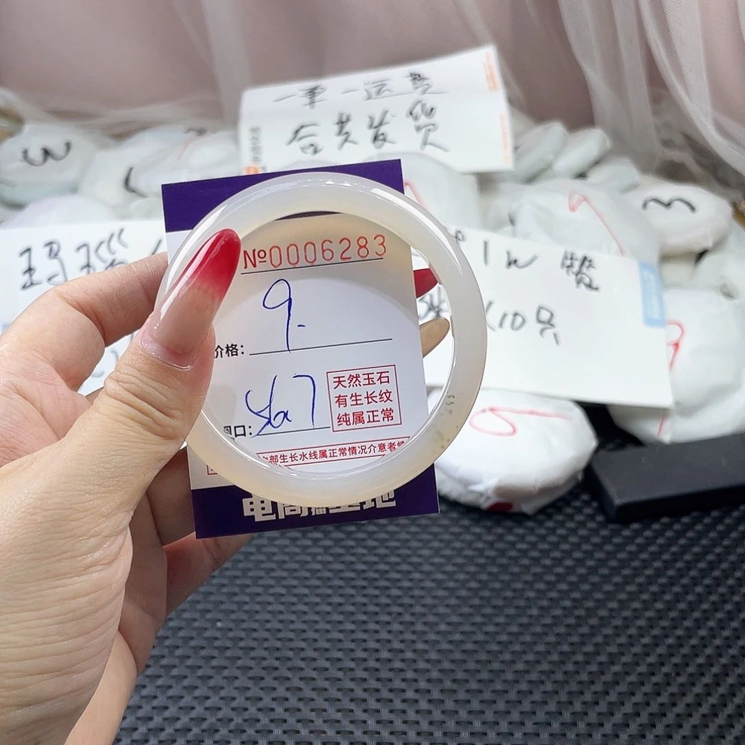 手镯玛瑙/玉髓未镶嵌283