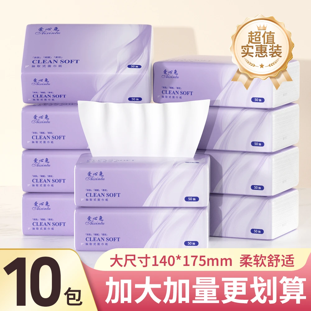 【到手10包抽纸】家用紫色抽纸实惠装厕所卫生间擦手纸餐巾纸