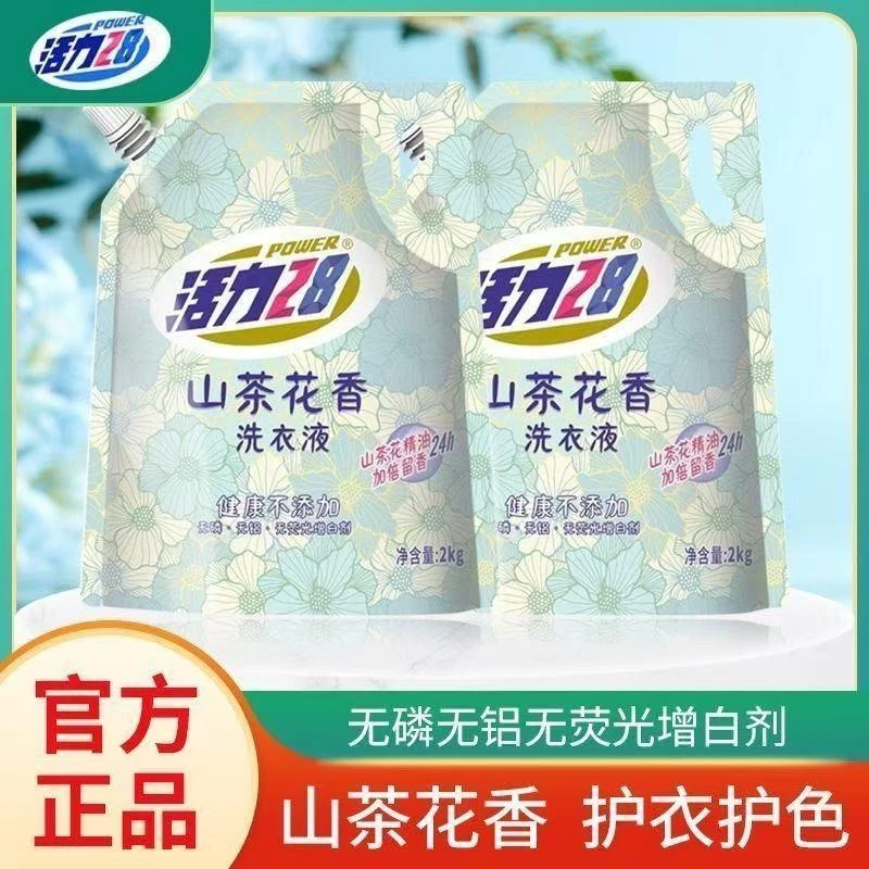 活力28山茶花洗衣液母婴可用持久留香去渍去污4斤家用一物一码