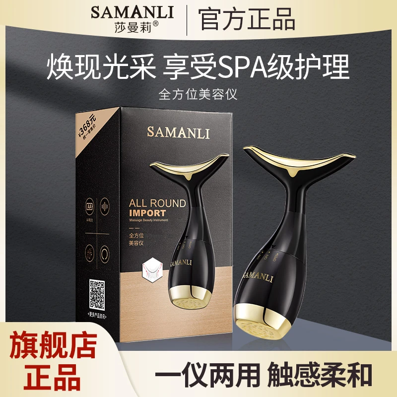 莎曼莉按摩美容仪电动按摩护理家用护肤