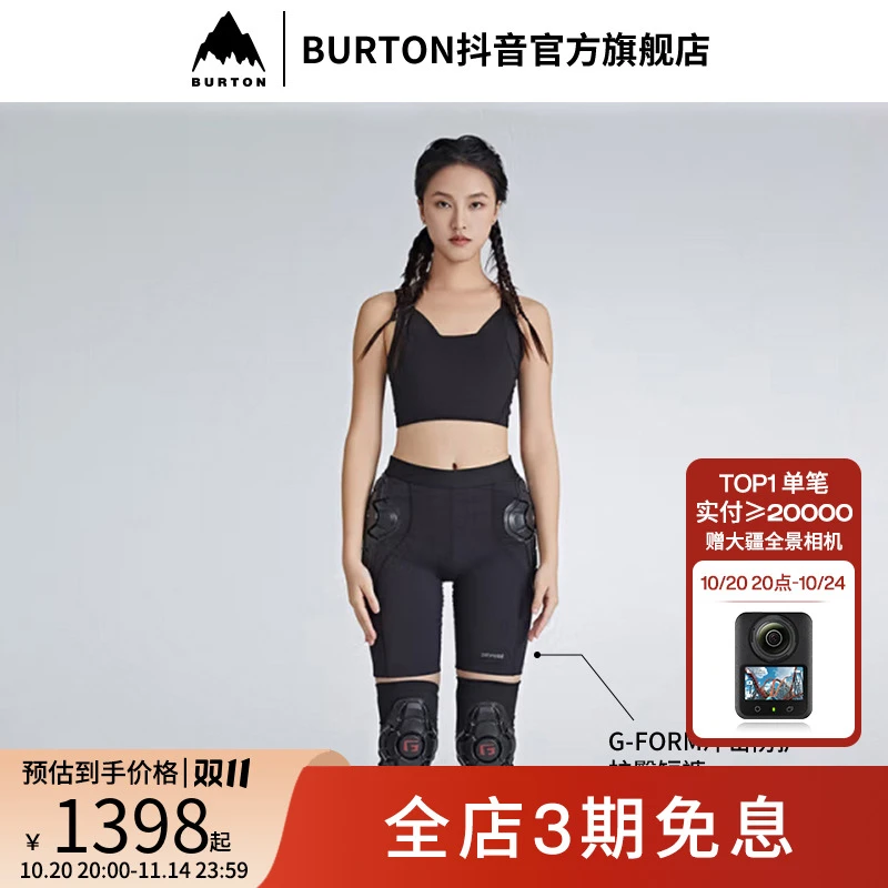 BURTON伯顿官方旗舰店女士G-FORM防护短裤滑雪运动保护装备护臀裤