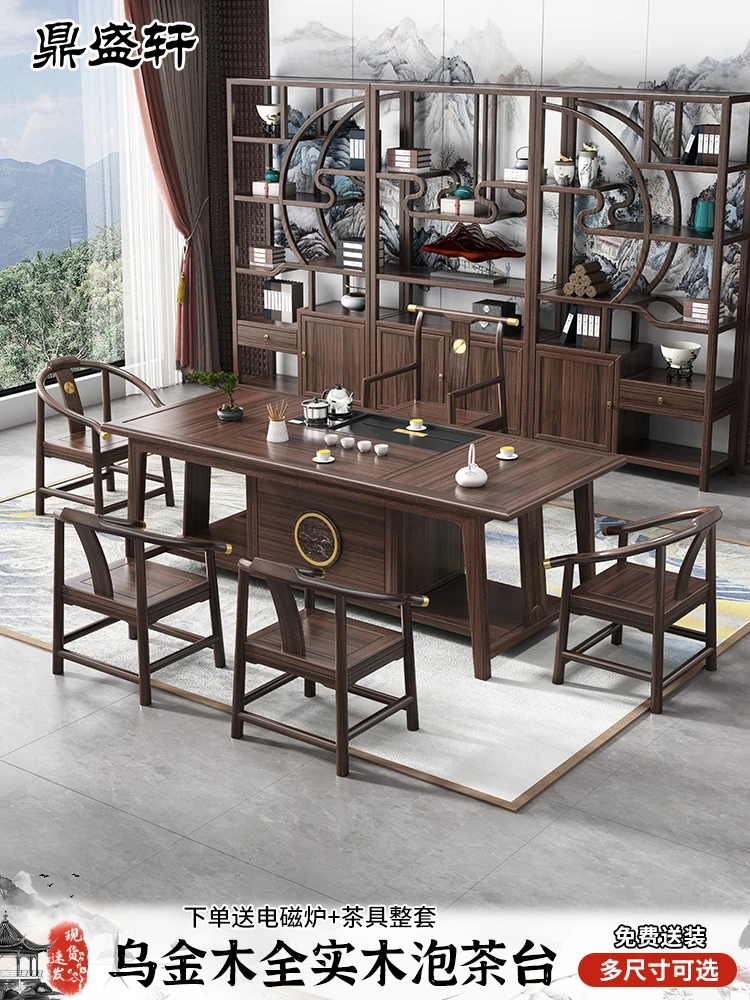 新中式茶桌椅组合乌金木实木茶台办公家用禅意茶台如鱼得水