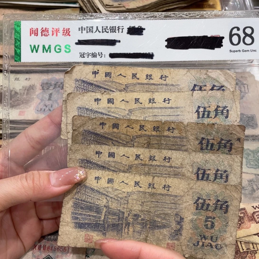 纺织五角五张，旧品保真