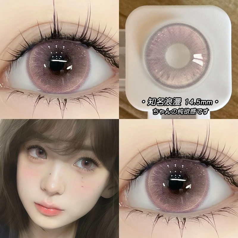 OVOLOOK日抛2片大直径棕色美瞳知名浪漫新款动漫樱花粉隐形眼镜G2