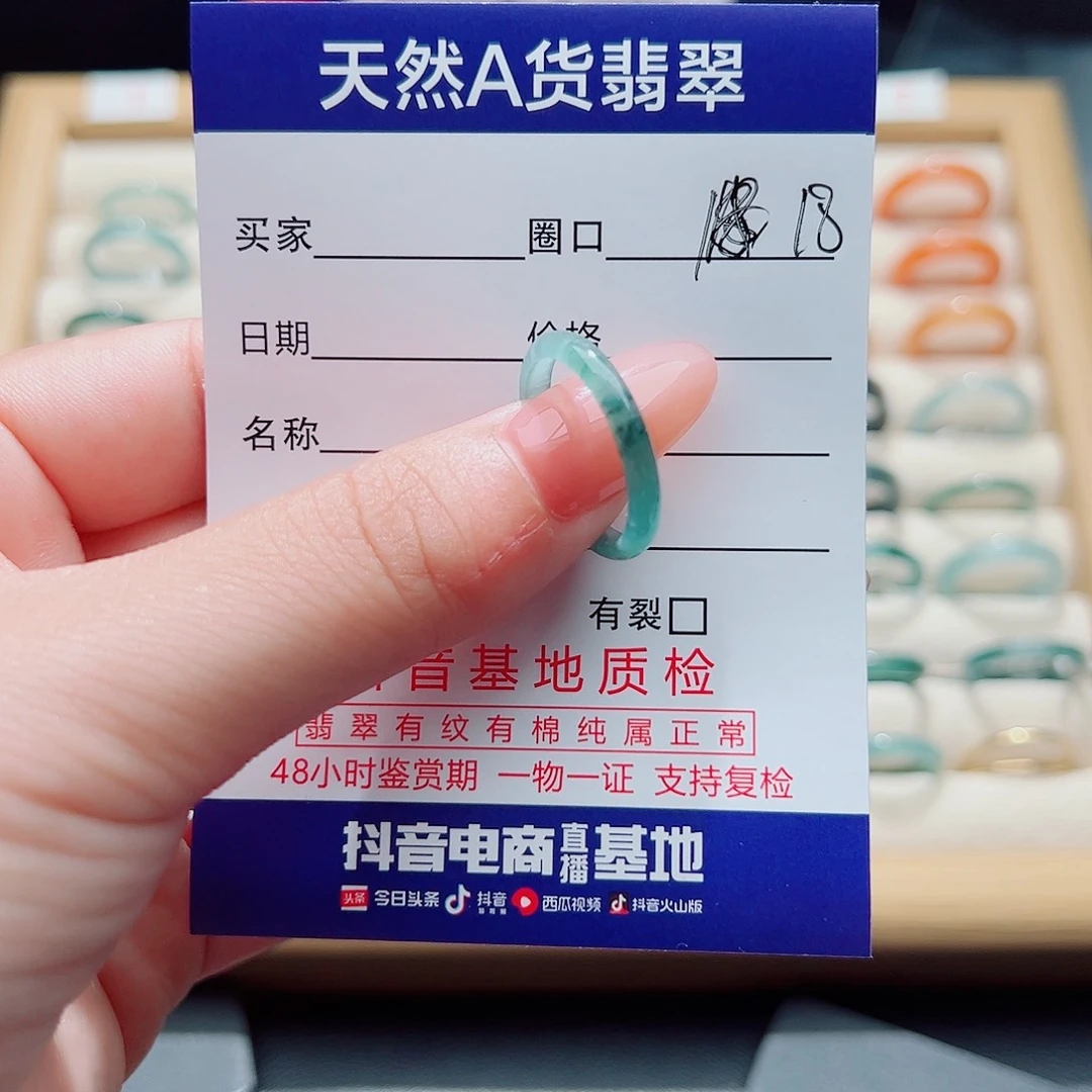 翡翠戒指未镶嵌天然