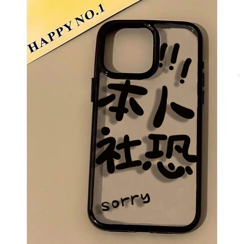 文字社恐适用苹果15Pro手机壳13硅胶XSMax/xr/12女16/14p套8P