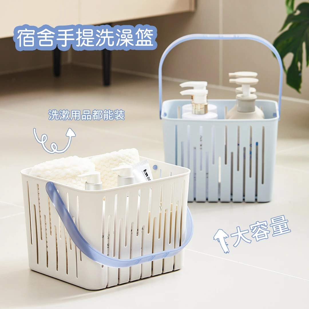 洗澡提篮手提篮拎篮子洗浴筐洗漱筐浴室用品收纳盒女男士澡蓝宿舍