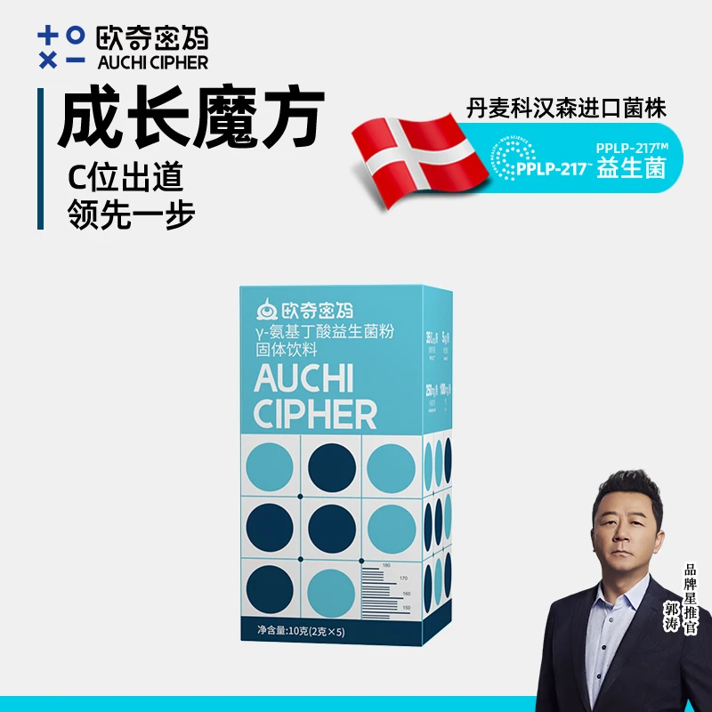 【体验装】【央妈&郭涛推荐】欧奇密码成长魔方钙维D儿童少年益生菌