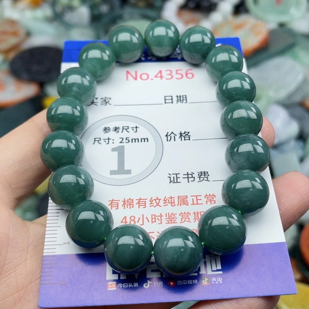 翡翠未镶嵌挂件4356
