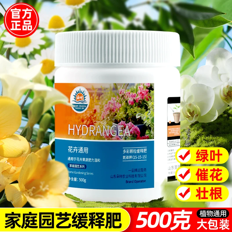 复合肥缓释肥颗粒通用型花肥料蔬菜用家用植物氮钾花卉多肉专用