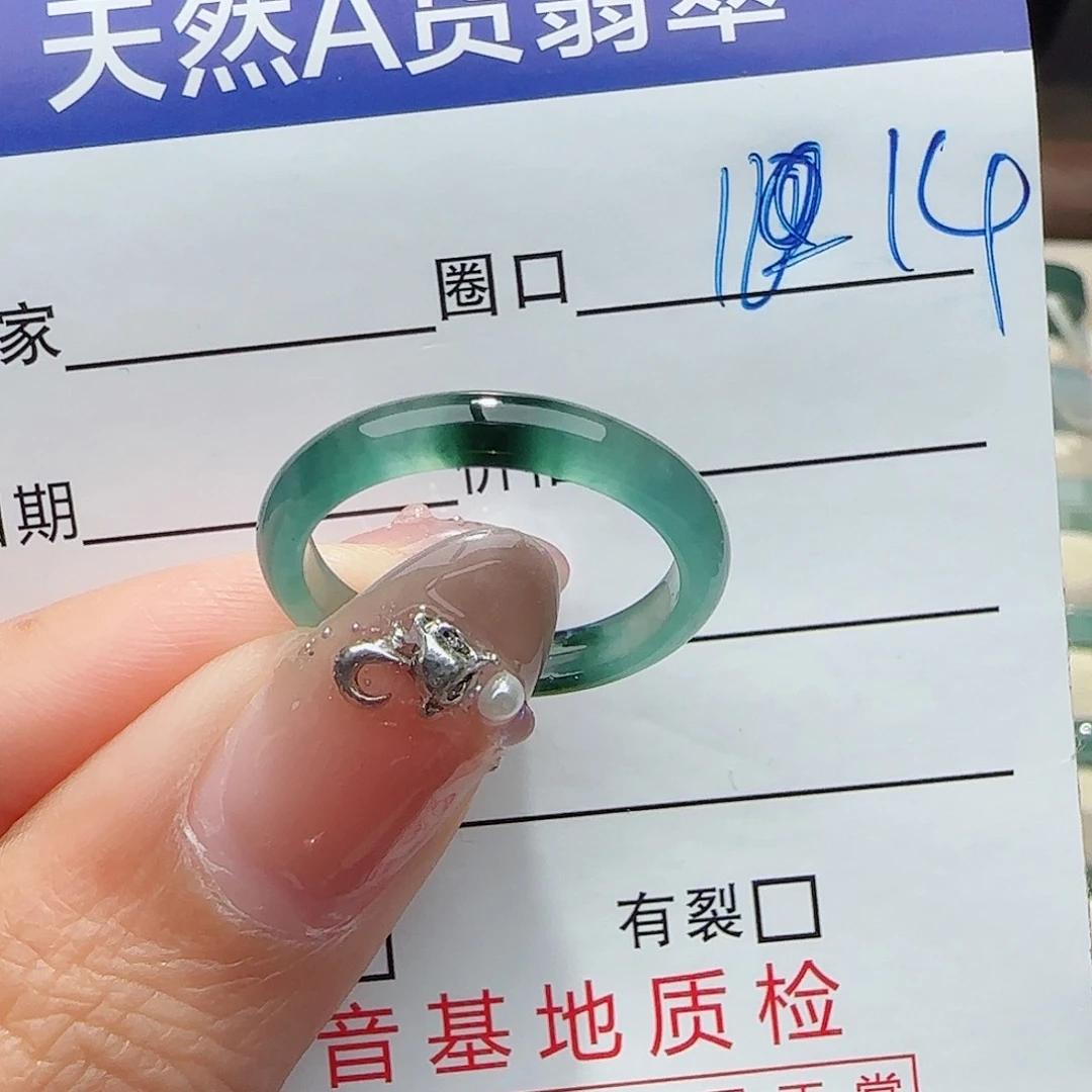 未镶嵌戒指翡翠戒指