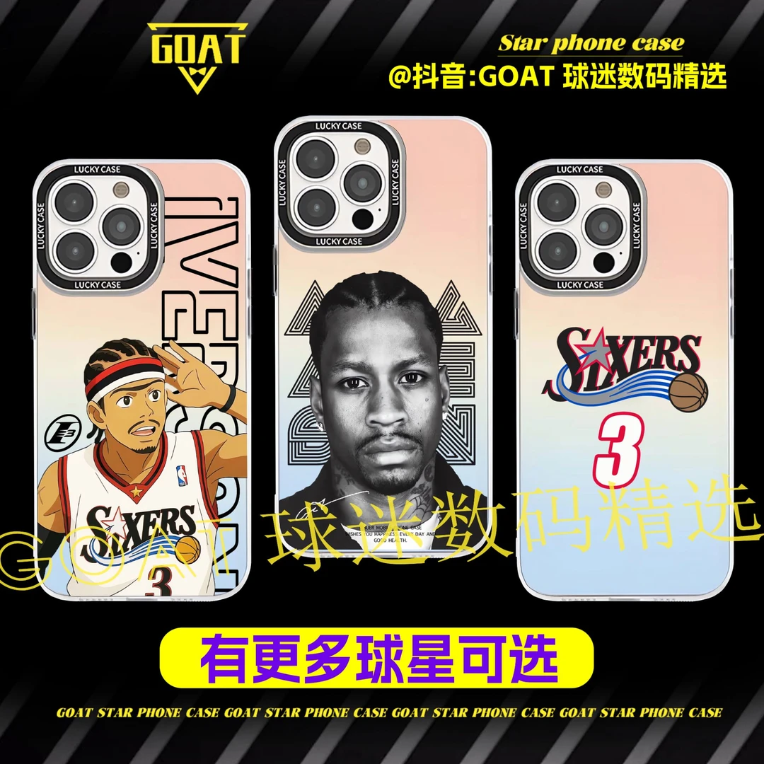 阿伦艾弗森【合集】篮球球星镭射手机壳适用于苹果华为OPPO小米VIVO