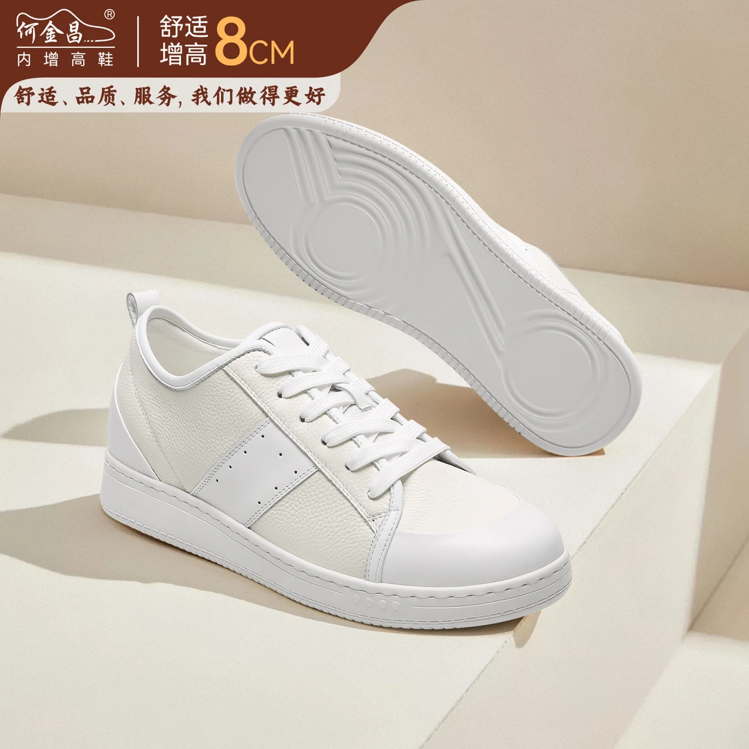 何金昌隐形增高鞋8CM男士休闲板鞋新款流行耐磨车缝线运动鞋百搭