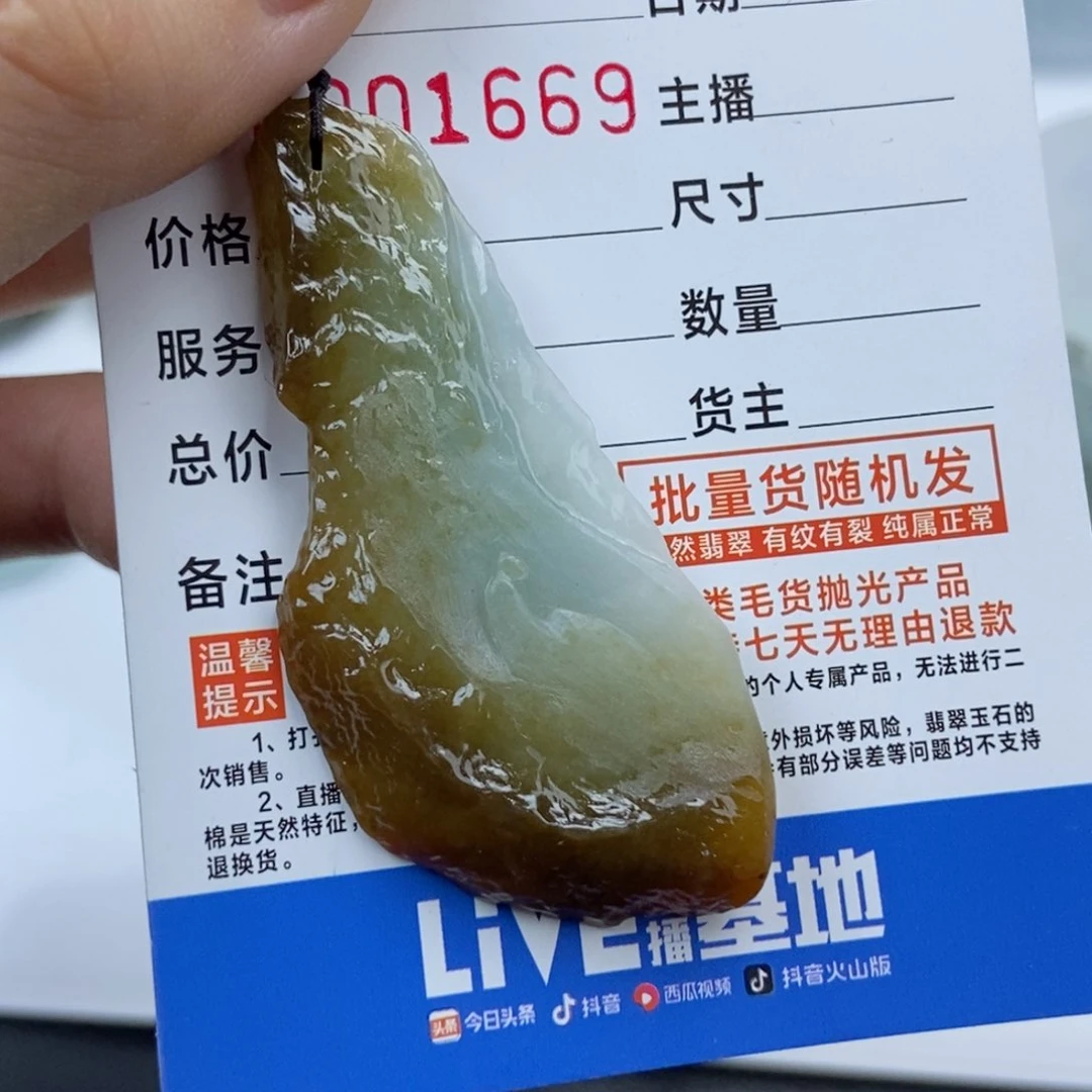 定制翡翠未镶嵌煎**子悟道