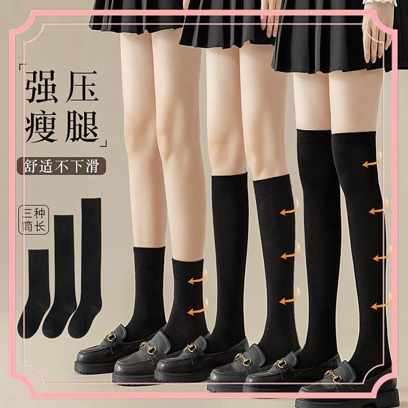 小腿袜女春秋夏款无骨堆堆纤维黑色jk过膝袜长腿长筒袜压力显瘦