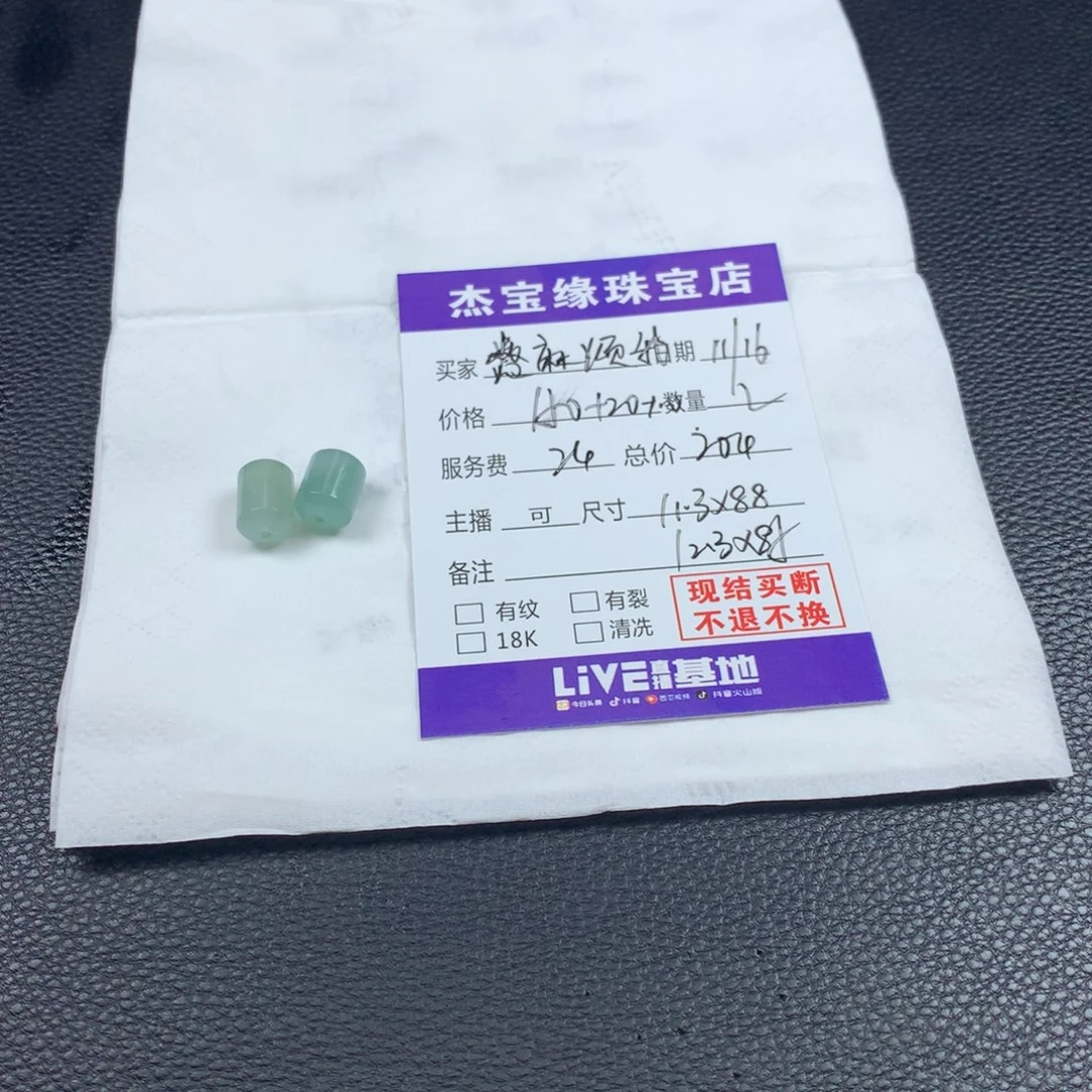 憋***了定制翡翠未镶嵌翡翠