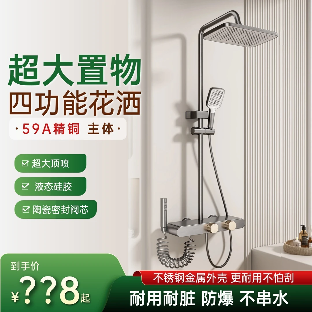 全铜恒温淋浴花洒套装冷热混合阀家用卫生间浴室适用