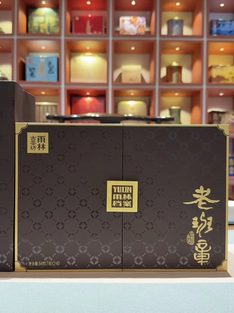 生普【老班章】2025雨林古树茶84g（古树普洱生茶）