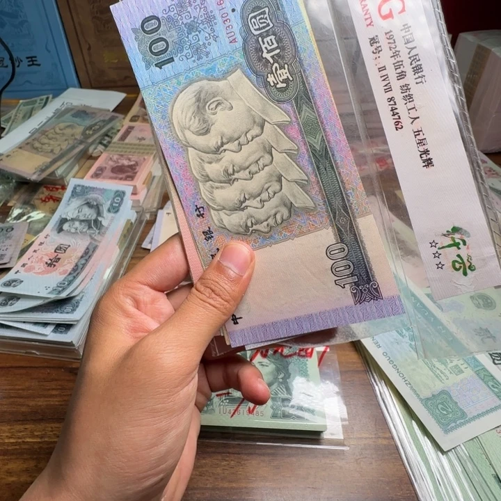 四版币一套一套一套