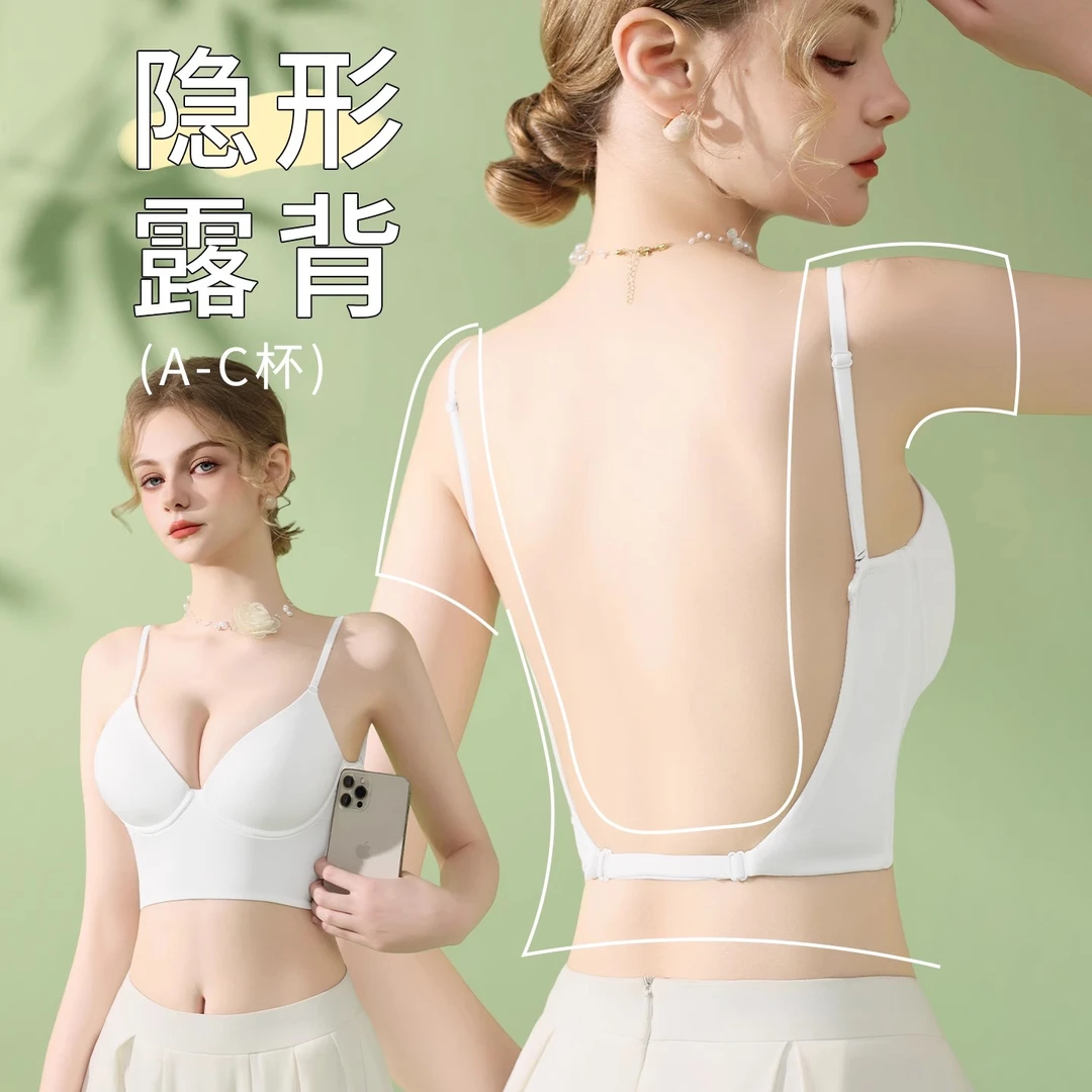 U型美背内衣小胸聚拢细肩带无痕薄款隐形2025新款爆款露背文胸夏
