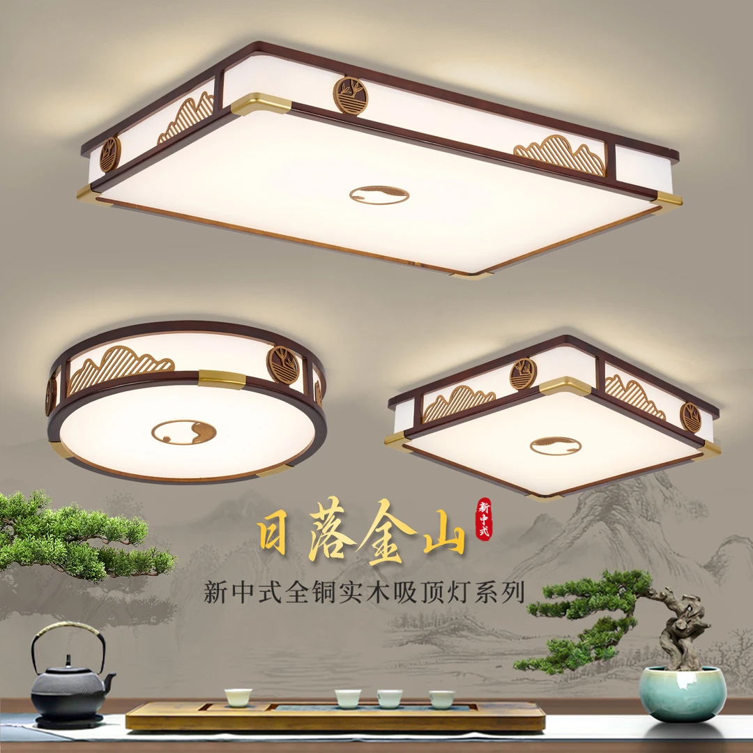 实木吸顶灯新中式客厅卧室灯别墅自建房新款中山灯具2025