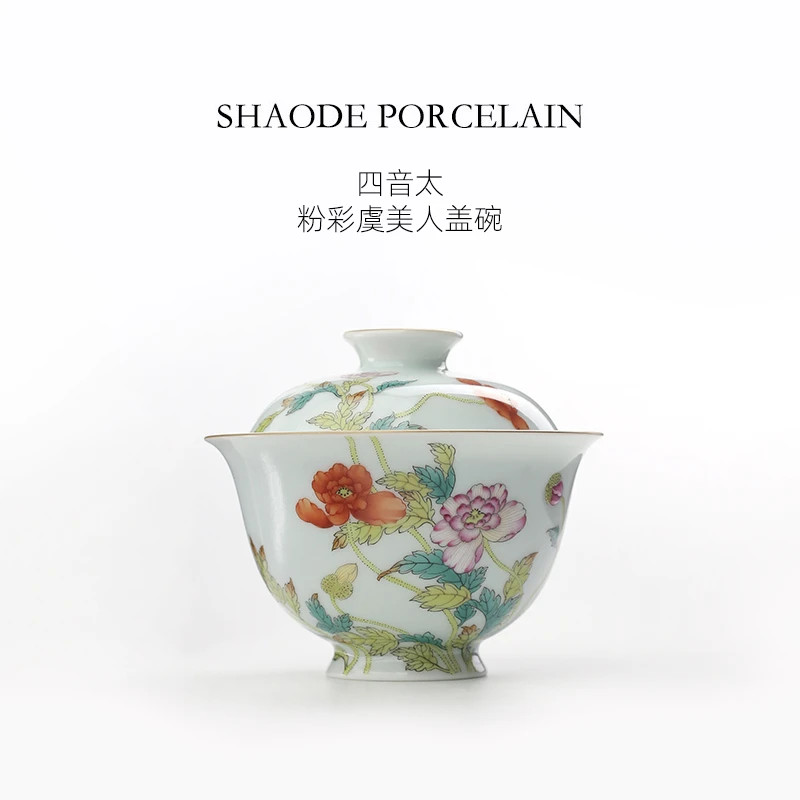 四音太粉彩虞美人盖碗中式纯手工手绘茶具泡茶碗