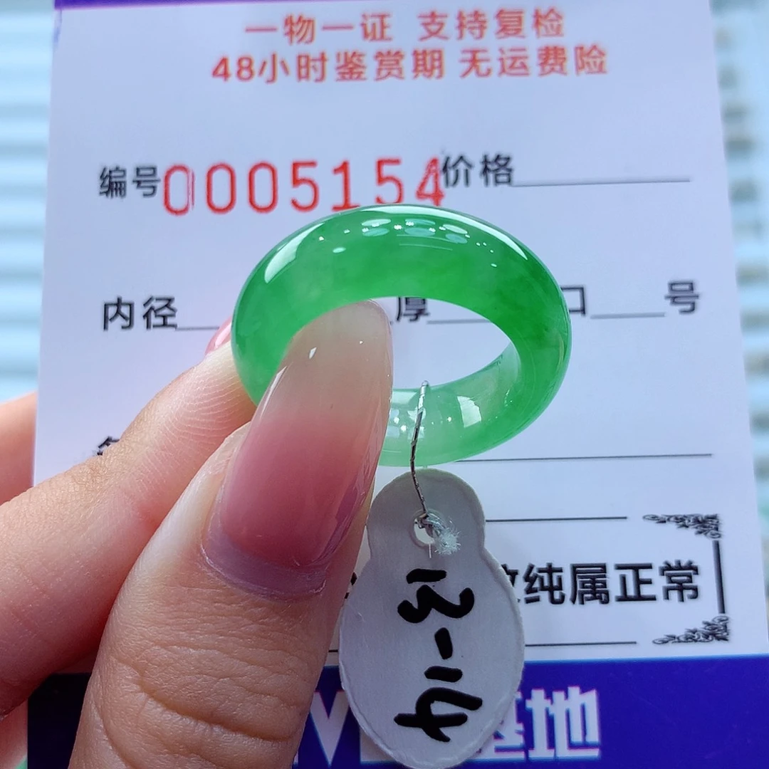 未镶嵌戒指翡翠翡翠