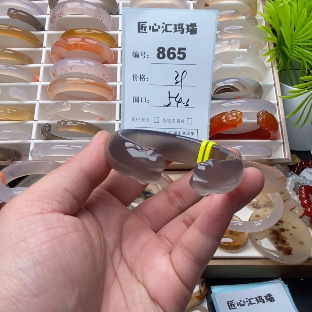 玛瑙/玉髓未镶嵌手镯