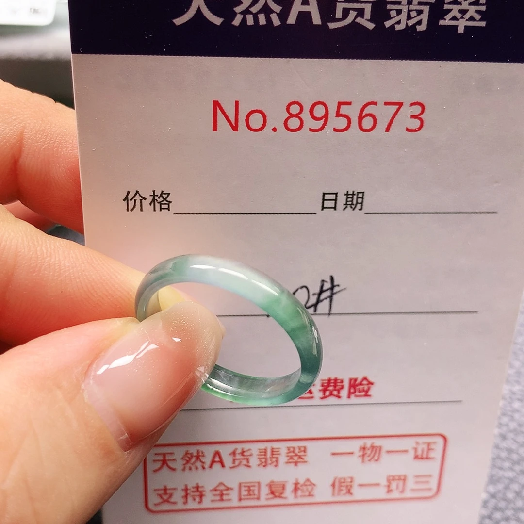 未镶嵌戒指翡翠20号