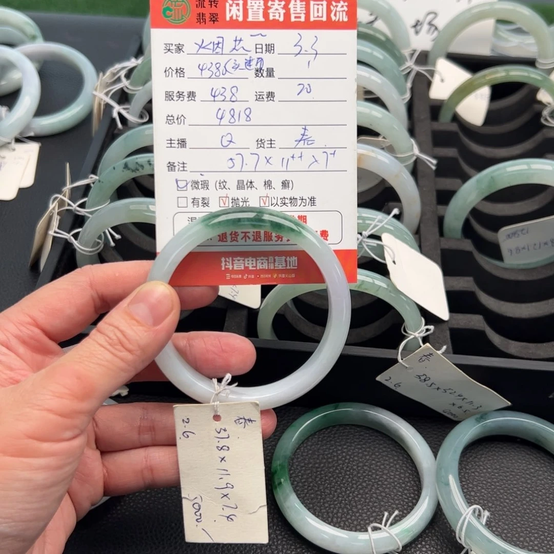 翡翠手镯未镶嵌烟****间57.7正圈