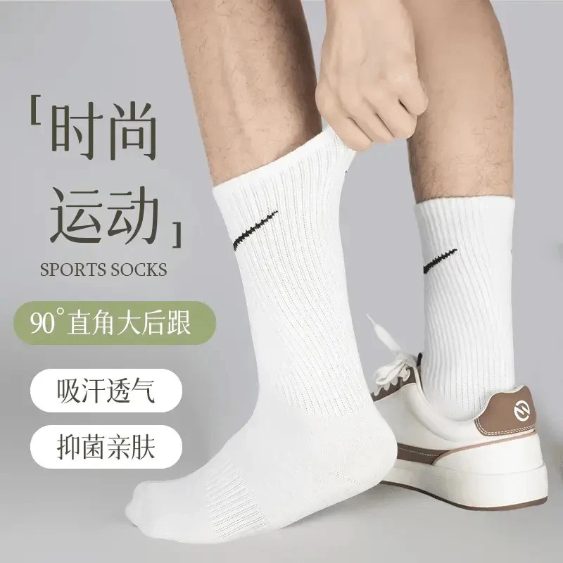 【福利三双】男女潮款毛巾底跑步篮球袜防臭吸汗棉质舒适运动袜