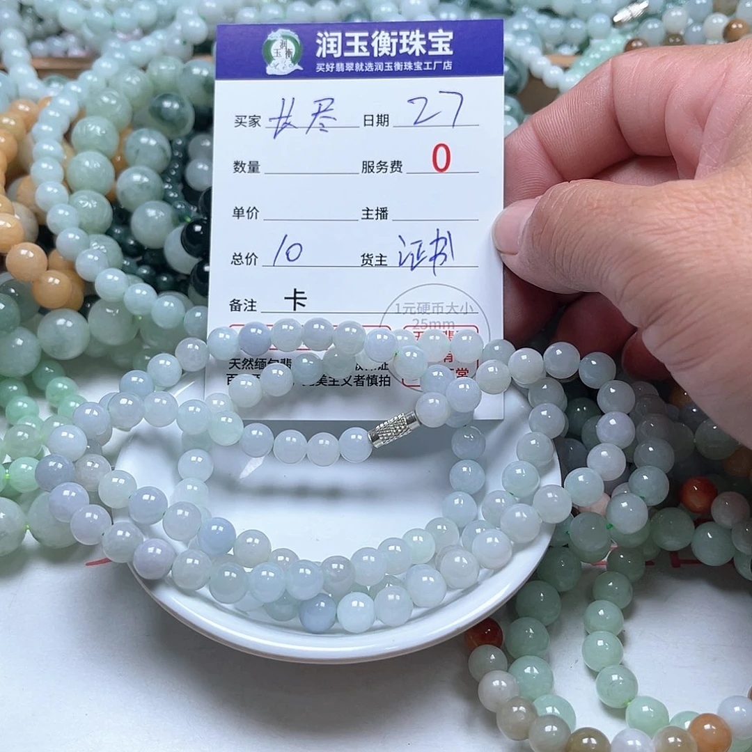 未镶嵌手链翡翠长**尽证书