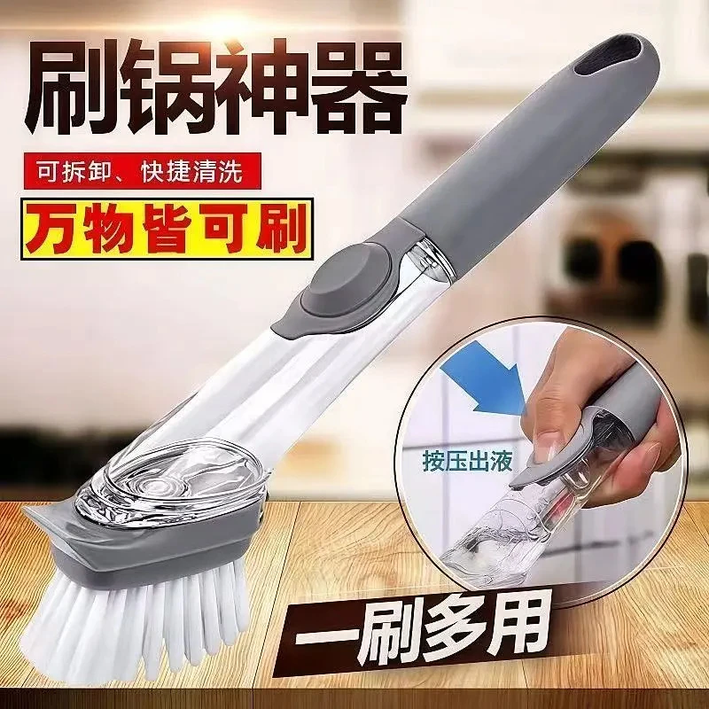 楚狐多功能锅刷厨房自动加液洗锅刷多功能碗刷家用长柄液压锅刷