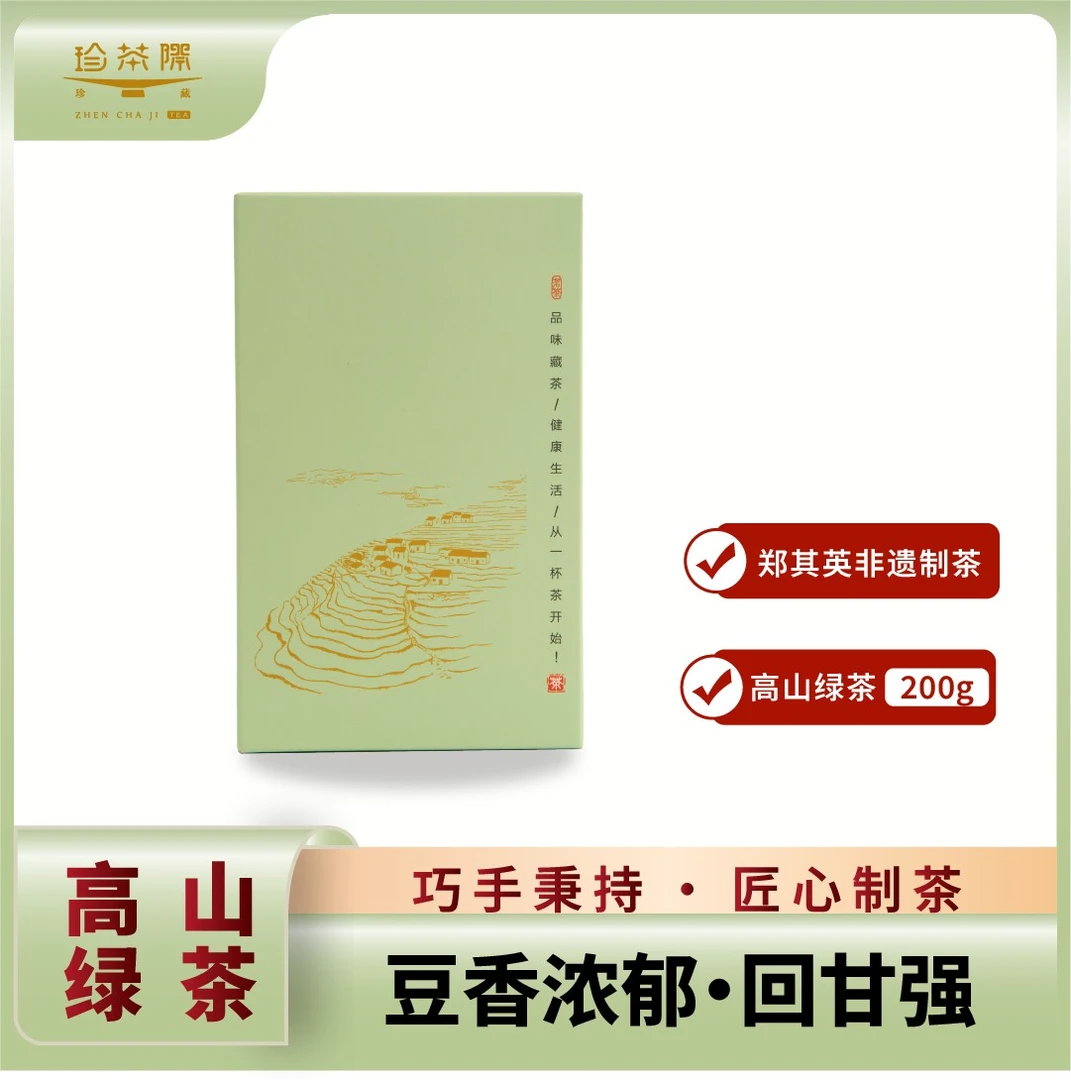 珍茶际2025年新茶高山绿茶 银罗200g 耐泡鲜爽【非遗制茶】郑其英