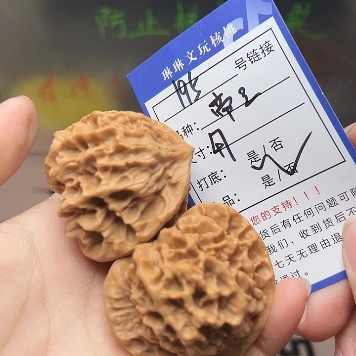 文玩核桃吊坠核桃195