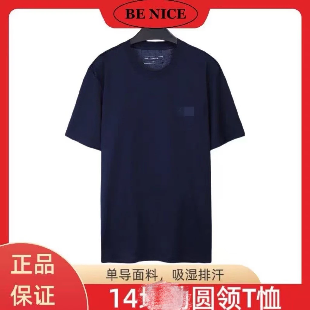 【地勤短袖】正品体能服吸湿透气速干夏季骑行爬山单向导湿涤棉材质