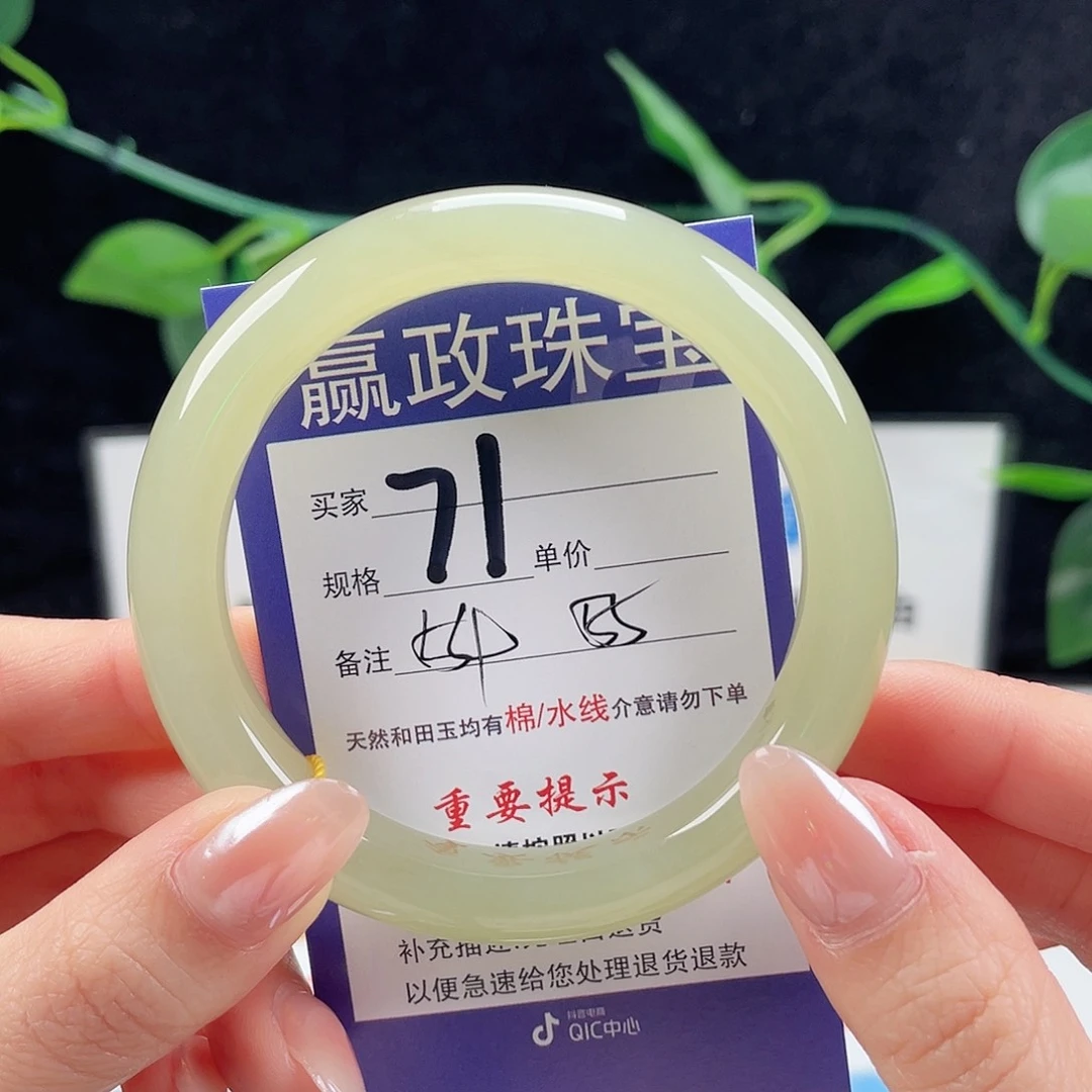 未镶嵌手镯和田玉