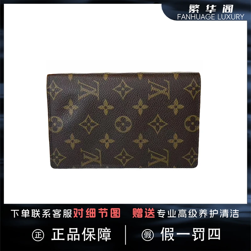 修复品【新鲜植糅革无瑕疵】LV/路易威登 老花红皮手拿钱包